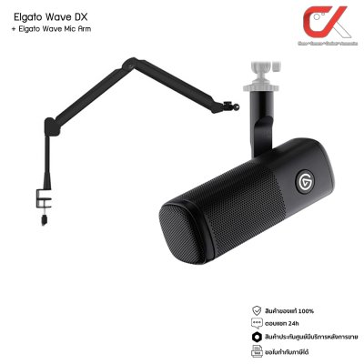 Elgato Wave DX Microphone + Elgato Wave Mic Arm ไมโครโฟนพร้อมขาไมค์ Elgato Wave DX Microphone + Elgato Wave Mic Arm ไมโครโฟนพร้อมขาไมค์