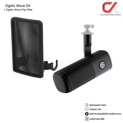 Elgato Wave DX Microphone + Elgato Wave Pop Filter ไมโครโฟนพร้อมอุปกรณ์หรับป้องกันเสียงรบกวน