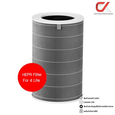 Xiaomi Mi Smart Air Purifier 4 Lite Filter ไส้กรองเครื่องฟอกอากาศ Xiaomi Mi Smart Air Purifier 4 Lite Filter ไส้กรองเครื่องฟอกอากาศ