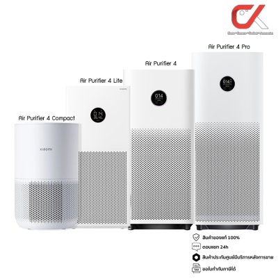 Xiaomi Smart Air Purifier 4TH, 4Pro, 4Lite, 4Compact เครื่องฟอกอากาศ