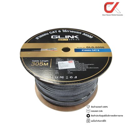 Glink Gold series GLG-6006 Cat6 Lan Cable 305m/box Outdoor สำหรับใช้ภายนอก Glink Gold series GLG-6006 Cat6 Lan Cable 305m/box Outdoor สำหรับใช้ภายนอก