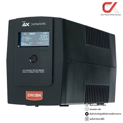 Zircon AX Series 1000VA/550W UPS เครื่องสำรองไฟ