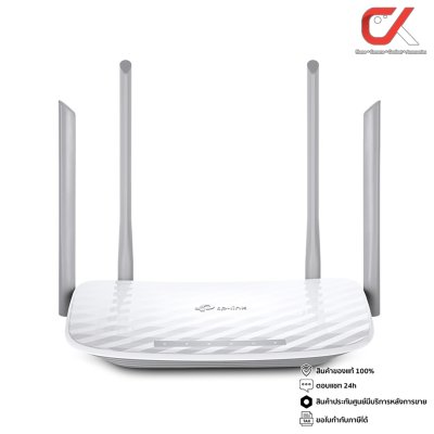 TP-Link Archer C50 AC1200 Dual Band Wi-Fi Router เร้าเตอร์