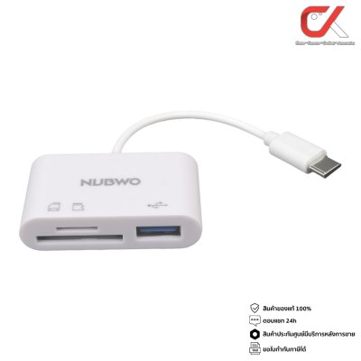 Nubwo NCR130 Adapter Hub การ์ดรีดเดอร์ ยูเอสบี ฮับ