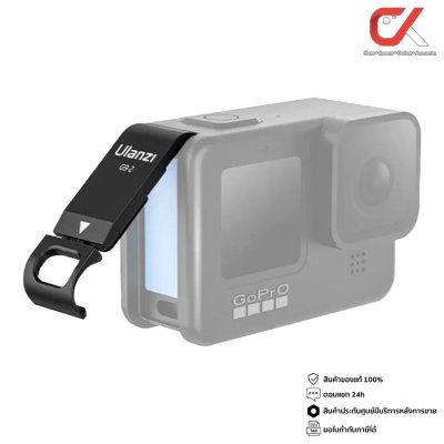 Ulanzi G9-2 Battery Lid For GoPro Hero 12, 11, 10, 9 ฝาเคสอลูมิเนียม มีรูชาร์ตแบต Ulanzi G9-2 Battery Lid For GoPro Hero 12, 11, 10, 9 ฝาเคสอลูมิเนียม มีรูชาร์ตแบต