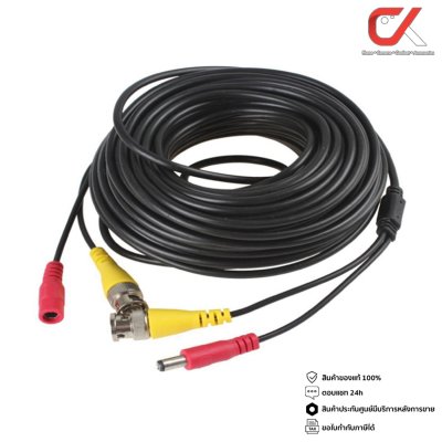Glink BNC+DC Cable 20M, 25M, 30M CCTV Cable สายต่อกล้องวงจรปิดสำเร็จรูป