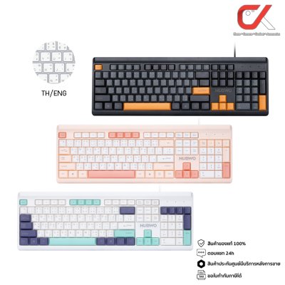 Nubwo NK44 Rubber Dome Keyboard คีย์บอร์ด Full-Size TH/ENG