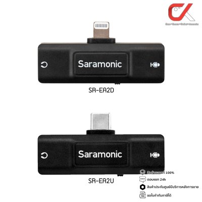 Saramonic SR-EA2D, SR-EA2U Audio Adapter อะแดปเตอร์แปลง TRS, TRRS