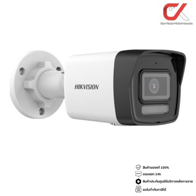 Hikvision Network Camera IP รุ่น DS-2CD1023G2-LIU 2.8MM กล้องวงจรปิดมีไมค์ในตัว สีขาว Hikvision Network Camera IP รุ่น DS-2CD1023G2-LIU 2.8MM กล้องวงจรปิดมีไมค์ในตัว สีขาว