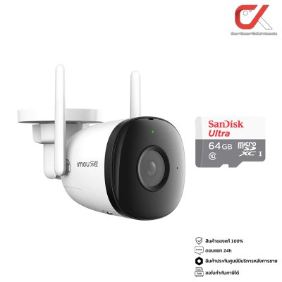 Imou Bullet 2C 2MP + SanDisk Ultra MicroSD กล้องวงจรปิดพร้อมเมมเมอรี่การ์ด Imou Bullet 2C 2MP + SanDisk Ultra MicroSD กล้องวงจรปิดพร้อมเมมเมอรี่การ์ด