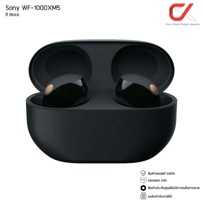 Sony WF-1000XM5 หูฟัง True Wireless Noise Cancelling หูฟังตัดเสียงรบกวน
