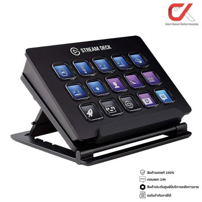 Elgato Stream Deck อุปกรณ์สตรีมเมอร์ ไลฟ์สตรีม