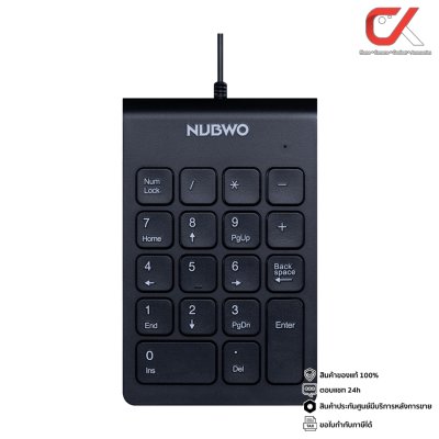 Nubwo NK46 Numeric Keyboard แป้มพิมพ์ตัวเลข