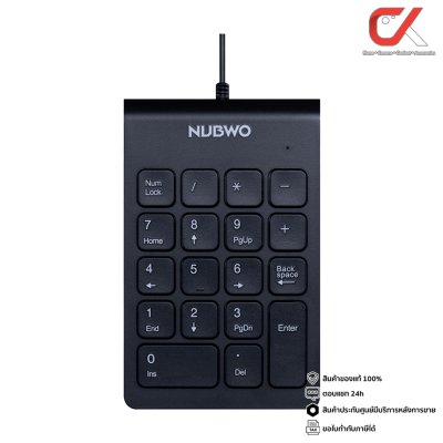 Nubwo NK46 Numeric Keyboard แป้มพิมพ์ตัวเลข Nubwo NK46 Numeric Keyboard แป้มพิมพ์ตัวเลข