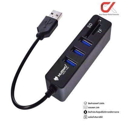 Nubwo NCR-100 Usb Hub + Card Reader ยูเอสบี ฮับ Nubwo NCR-100 Usb Hub + Card Reader ยูเอสบี ฮับ