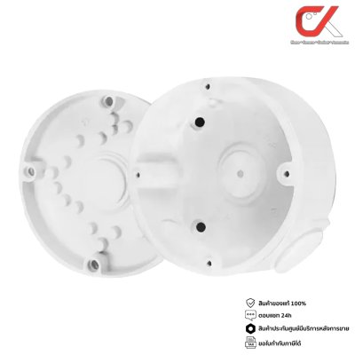 Glink SB001 String Box CCTV Camera Mount กล่องเก็บสายไฟกล้องวงจรปิด