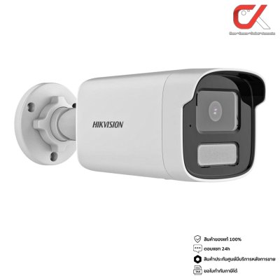 Hikvision Network IP Camera DS-2CD1T23G2-LIU 2mp 4mm Mic กล้องวงจรปิดมีไมค์ในตัว สีขาว