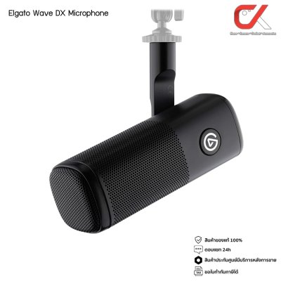 Elgato Wave DX Mic + Wave Mic Arm LP + Wave Pop Filter ไมโครโฟนพร้อมขาไมค์และฟิลเตอร์