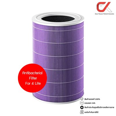 Xiaomi Mi Smart Air Purifier 4 Lite Filter ไส้กรองเครื่องฟอกอากาศ Xiaomi Mi Smart Air Purifier 4 Lite Filter ไส้กรองเครื่องฟอกอากาศ