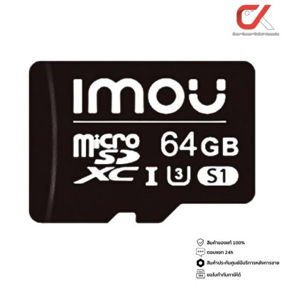 Imou S1 MicroSD 32Gb , 64Gb ไมโครเอสดีการ์ด