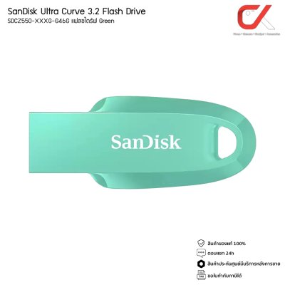SanDisk Ultra Curve 3.2 Flash Drive แฟลชไดร์ฟ ขนาด 32Gb, 64Gb, 128Gb