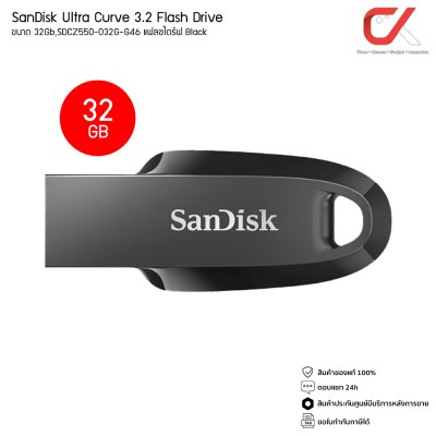 SanDisk Ultra Curve 3.2 Flash Drive แฟลชไดร์ฟ ขนาด 32Gb, 64Gb, 128Gb