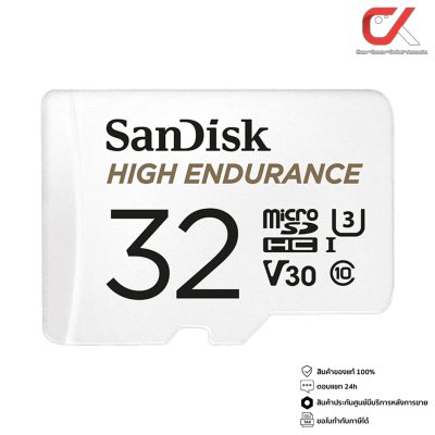 SanDisk High Endurance Micro SDXC Class 10 เมมโมรี่การ์ด
