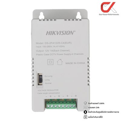 Hikvision Switching Power Supply DS-2FA1225-C4 DS-2FA1205-C8 สวิทชิ่งกล้องวงจรปิด