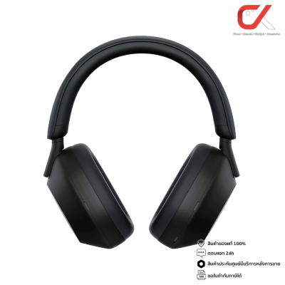Sony WH-1000XM5 หูฟังไร้สายตัดเสียงรบกวน