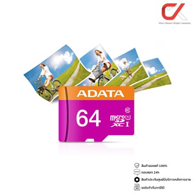 ADATA MicroSDXC UHS-I 64GB เมมโมรี่การ์ด