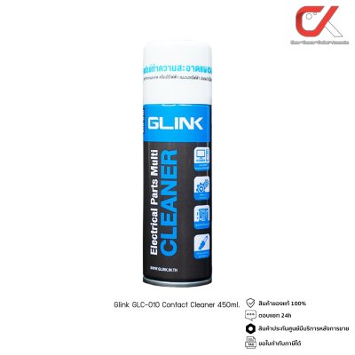 Glink GLC-010 Contact Cleaner 220ml, 450ml สเปรย์ทําความสะอาดแผงวงจร และ อุปกรณ์อิเล็คทรอนิกส์