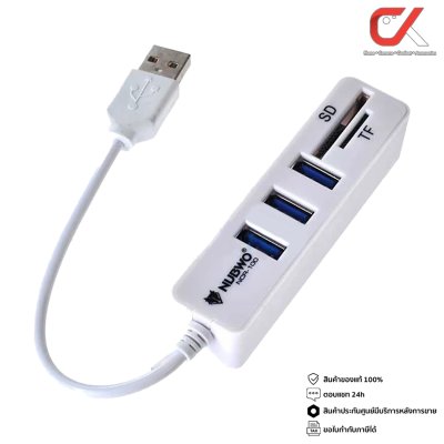 Nubwo NCR-100 Usb Hub + Card Reader ยูเอสบี ฮับ Nubwo NCR-100 Usb Hub + Card Reader ยูเอสบี ฮับ
