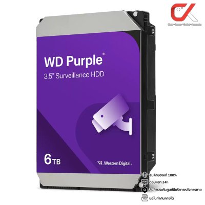 WD Purple Surveillance Hard Drive CCTV ฮาร์ดดิสก์กล้องวงจรปิด WD Purple Surveillance Hard Drive CCTV ฮาร์ดดิสก์กล้องวงจรปิด