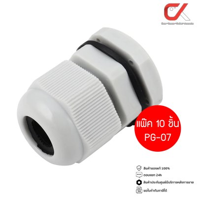 (10 ชิ้น)Anzens Cable Gland เคเบิ้ลแกลนด์ ขั้วล็อคสายไฟ ขั้วต่อกันน้ำ