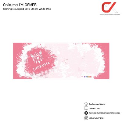 Onikuma I'M GAMER Gaming Mousepad ขนาด 80 x 30 cm แผ่นรองเมาส์เกมมิ่ง Onikuma I'M GAMER Gaming Mousepad ขนาด 80 x 30 cm แผ่นรองเมาส์เกมมิ่ง