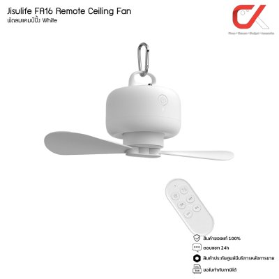 Jisulife FA16 Remote Ceiling Fan พัดลมแขวน พัดลมแคมป์ปิ้ง พร้อมรีโมทคอนโทรล