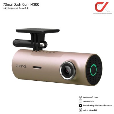 70mai Dash Cam M300 กล้องติดรถยนต์