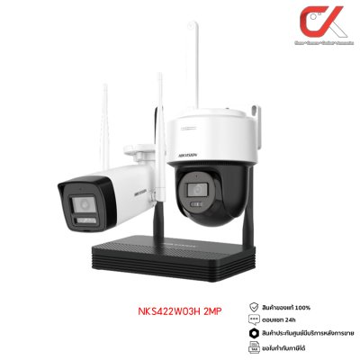 Hikvision NKS422W03H, NKS424W03H EasyLink Wifi Kit Bullet + PTDome กล้องวงจรปิด พร้อมเครื่องบันทึก Hikvision NKS422W03H, NKS424W03H EasyLink Wifi Kit Bullet + PTDome กล้องวงจรปิด พร้อมเครื่องบันทึก