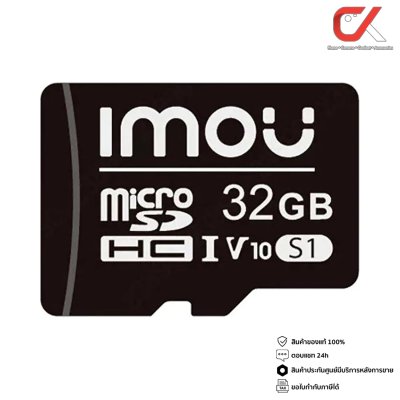 Imou S1 MicroSD 32Gb , 64Gb ไมโครเอสดีการ์ด