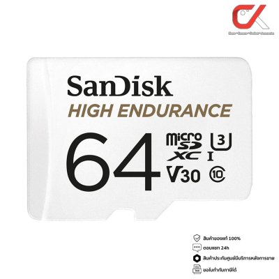 SanDisk High Endurance Micro SDXC Class 10 เมมโมรี่การ์ด