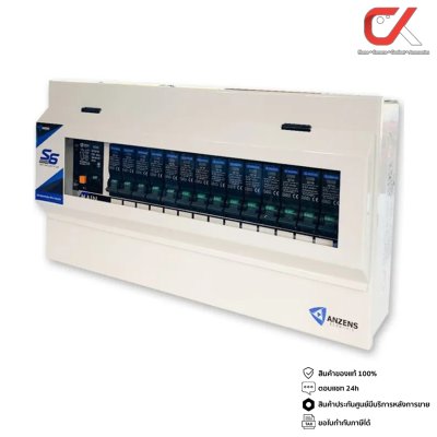 Anzens S6 Series Distribution Box Consumer Unit RCBO ตู้คอนซูมเมอร์ยูนิท