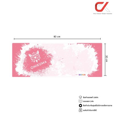 Onikuma I'M GAMER Gaming Mousepad ขนาด 80 x 30 cm แผ่นรองเมาส์เกมมิ่ง Onikuma I'M GAMER Gaming Mousepad ขนาด 80 x 30 cm แผ่นรองเมาส์เกมมิ่ง