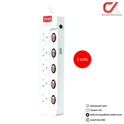 Zircon ZC103/2U/3M, ZC-104, ZC-105 ปลั๊กไฟ Zircon ZC103/2U/3M, ZC-104, ZC-105 ปลั๊กไฟ