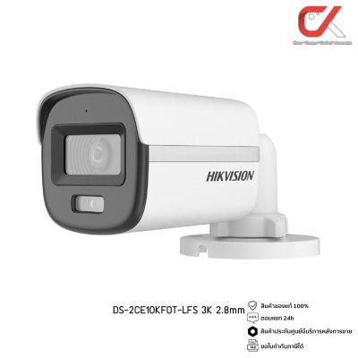 Hikvision DS-2CE10DF0T-LFS 2MP, DS-2CE10KF0T-LFS 3K Smart hybrid light ColorVu กล้องวงจรปิด Hikvision DS-2CE10DF0T-LFS 2MP, DS-2CE10KF0T-LFS 3K Smart hybrid light ColorVu กล้องวงจรปิด