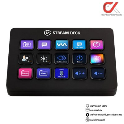 Elgato Stream Deck อุปกรณ์สตรีมเมอร์ ไลฟ์สตรีม