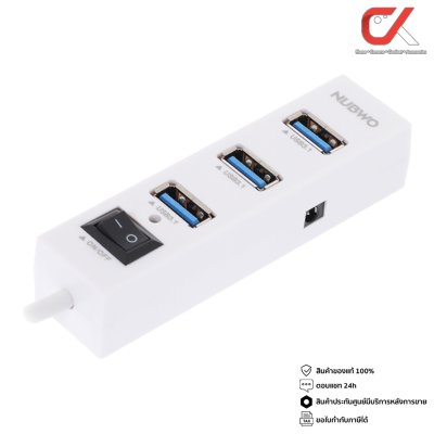 Nubwo NH85 Usb Hub 3.1 4 Port ยูเอสบี ฮับ Nubwo NH85 Usb Hub 3.1 4 Port ยูเอสบี ฮับ