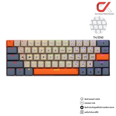 Neolution E-Sport PATHEON Gaming Keyboard Mechanical 61 Keys TH/ENG คีย์บอร์ดเกมมิ่ง