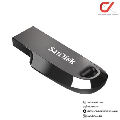 SanDisk Ultra Curve 3.2 Flash Drive แฟลชไดร์ฟ ขนาด 32Gb, 64Gb, 128Gb