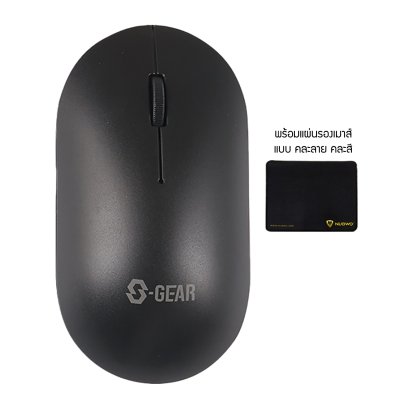 S-GEAR MS M401 Wireless Mouse พร้อม แผ่นรองเมาส์ คละลาย ขนาด 245 x 210 mm