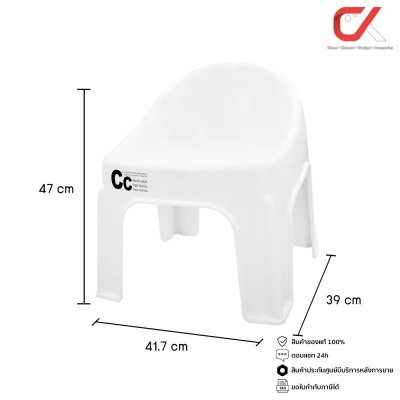 Keyway RC-644 เก้าอี้เด็ก เก้าอี้พลาสติก ทรงเตี้ย มียางกันลื่น